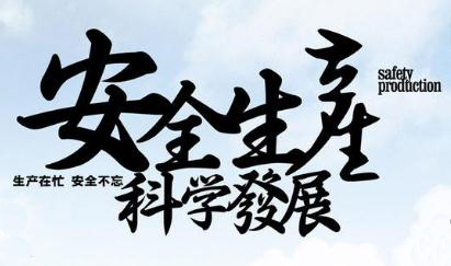 外墻清洗怎么確保安全問題？